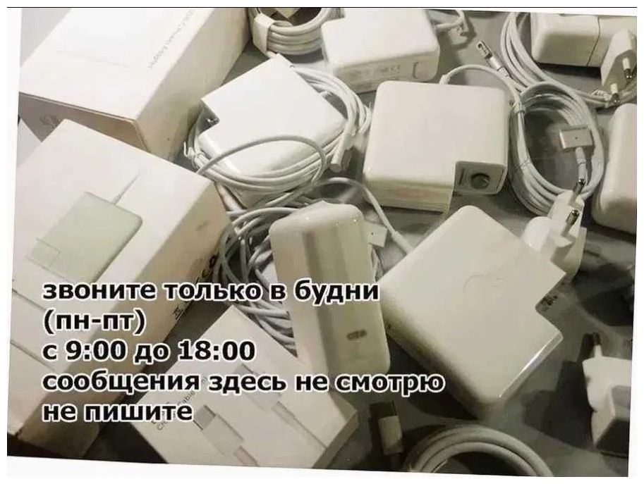 зарядка, от MacBook Power Adapter mag-safe и Type-C блок питания.