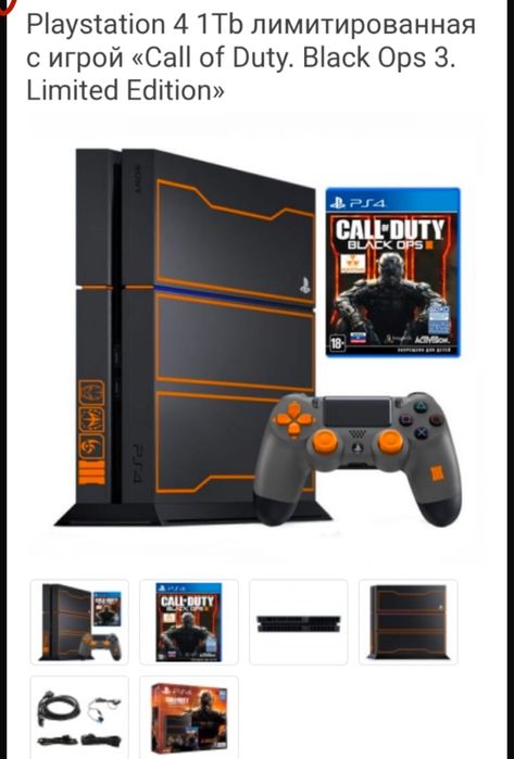 Playstation 4 Limited