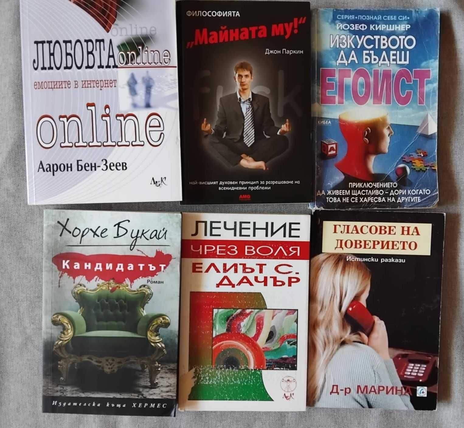 Приложна психология книги