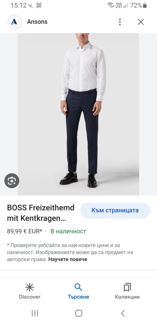 Hugo Boss Slim Fit Easy Iron Stretch 40/ 15 3/4/ М НОВО ОРИГИНАЛ Мъжка