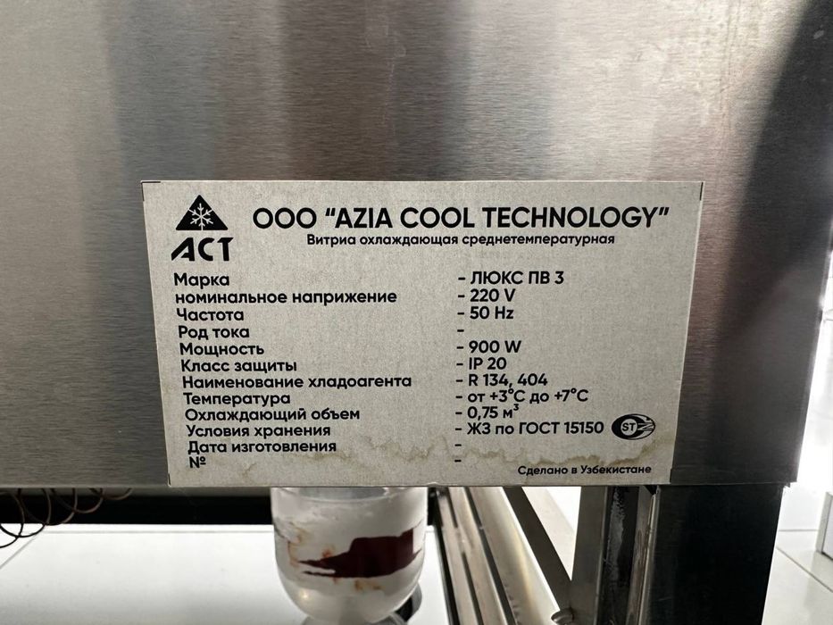 Vetrina muzlatgich (холадилник)