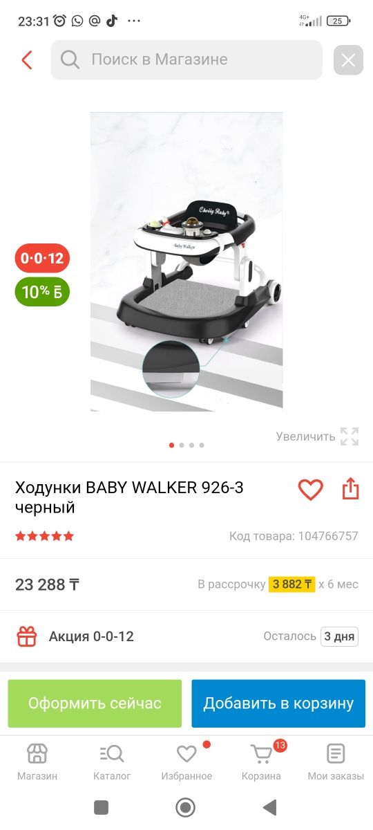 Ходунок детский baby walker