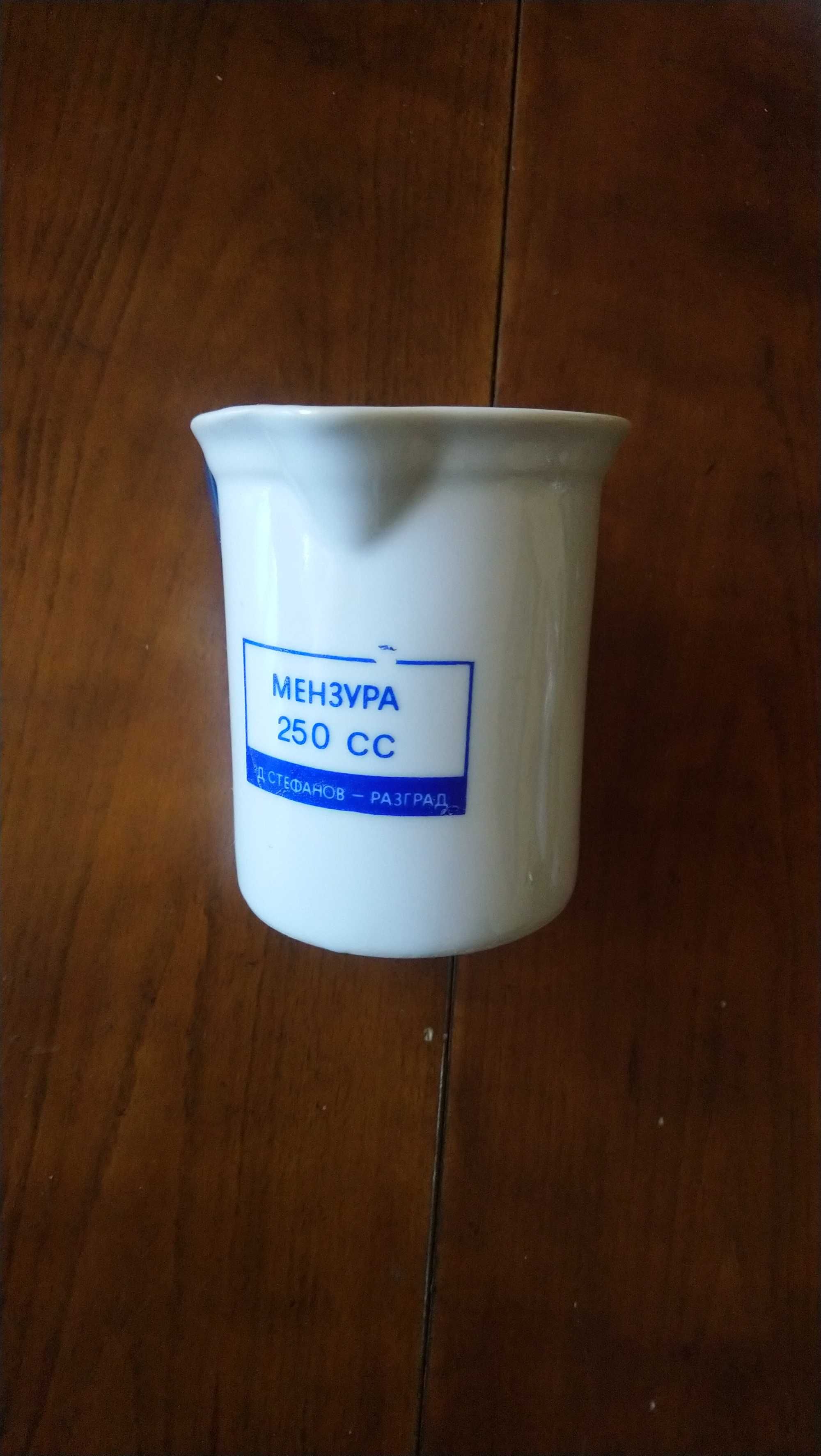 Порцеланова мензура.