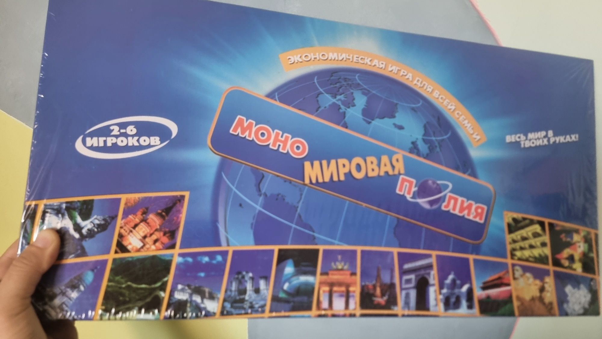 Мировая МОНОПОЛИЯ новая