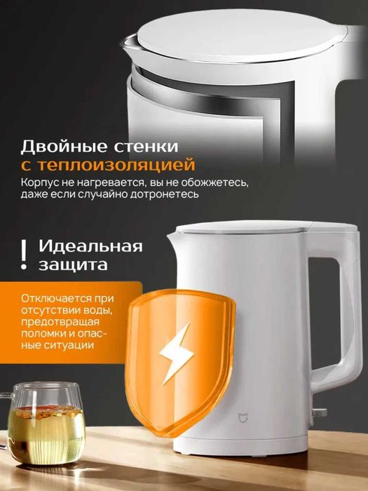 Xiaomi Mijia N1 электрический чайник