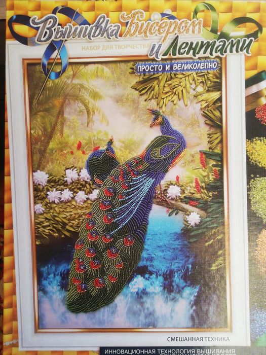 Набор Вышивка бисером и лентами