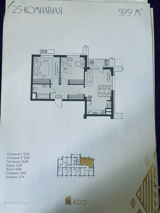 (1500 $) Darxonda 2 xonali kvartira Sotiladi. ЖК Manhattan