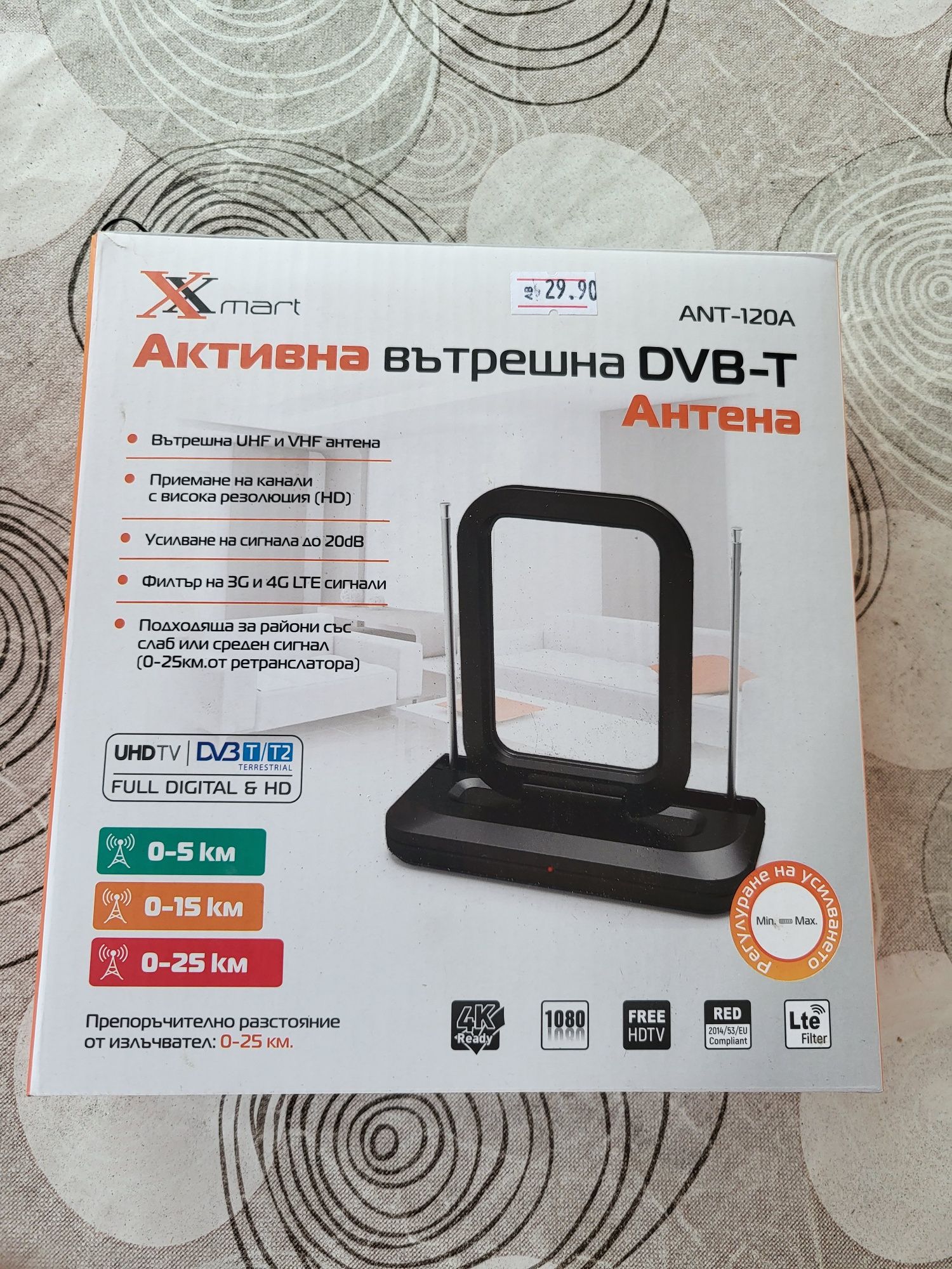 Активна външна антена