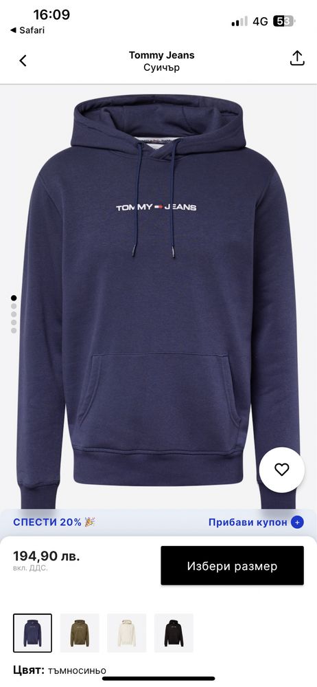 Мъжки суичър Tommy Jeans