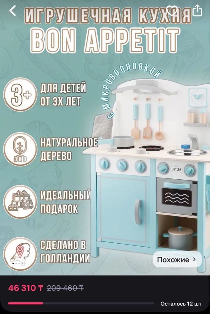 Продаю детскую игровую кухню с наборами посуды+куча всего в подарок!