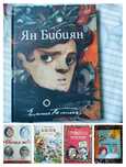 Нови детски книги