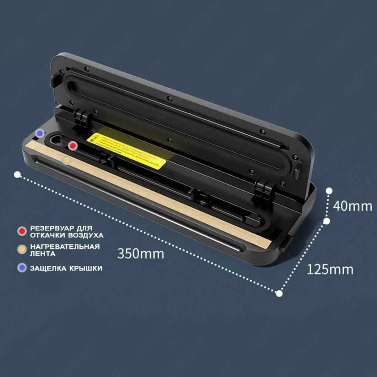 Вакуумный упаковщик продуктов Vacuum sealer  GY-F973 новый с доставкой