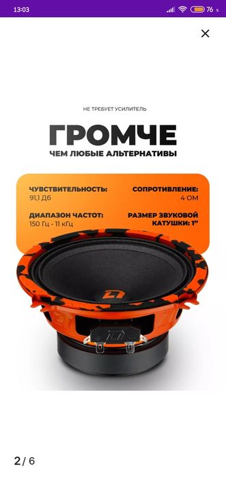 Dl audio barakuda pirania 13см