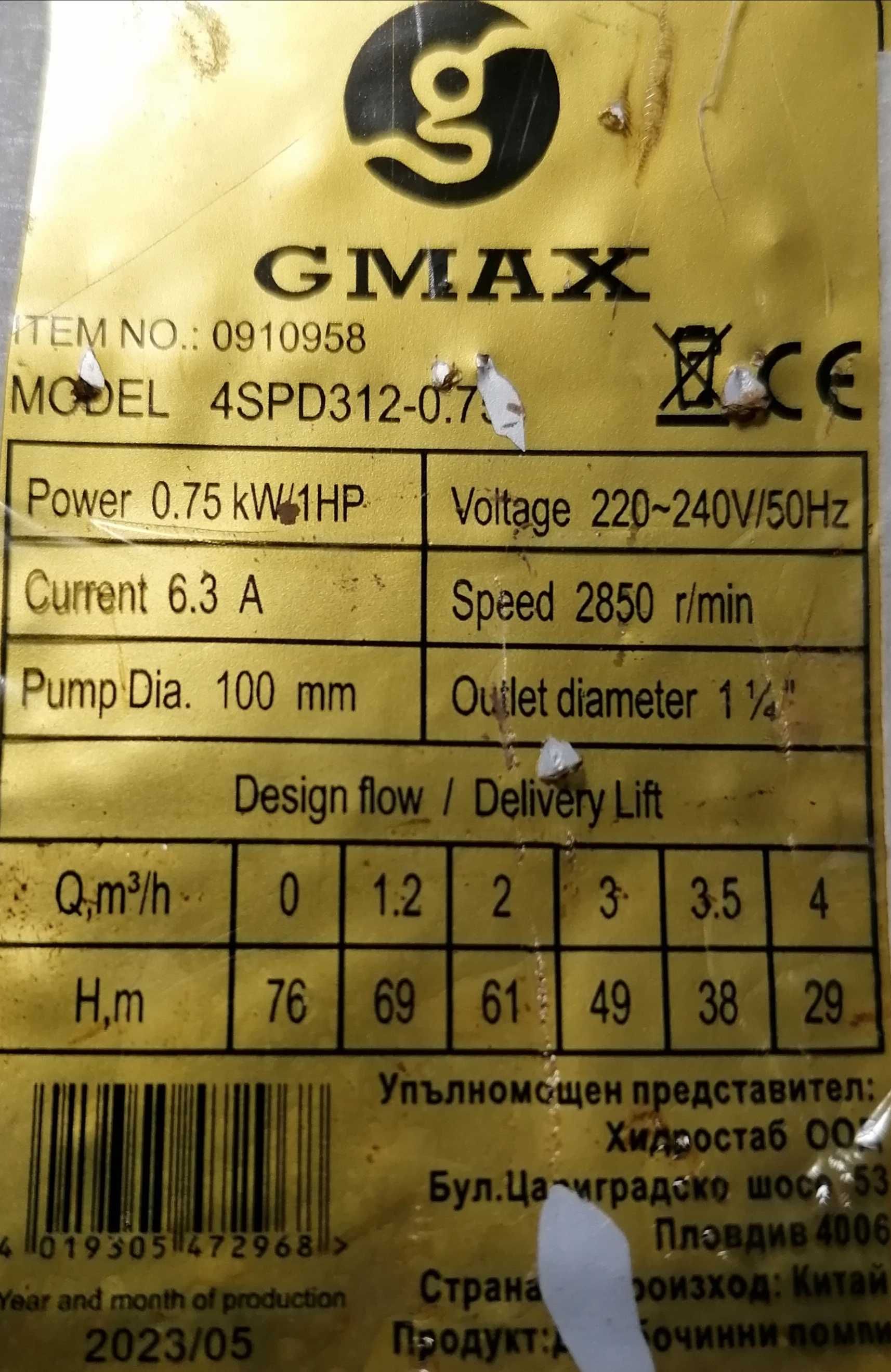 Сондажна водна помпа Gmax 4SPD312, 0.75 kw