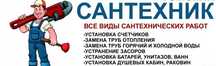 Бухоро шахар буйлаб ?? 24/7  Сантехника хизмати  тез ва сифатли