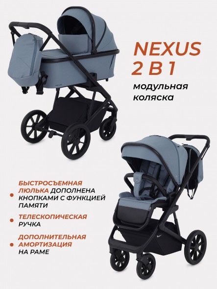 Не дорого Rant Nexus 2в1