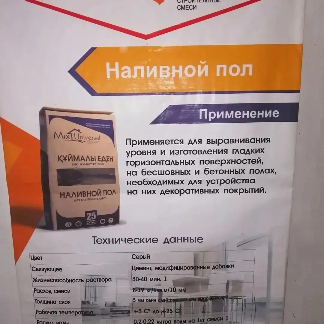 Продам штукатурку гипсовую возможно с доставкой по городу петропавловс