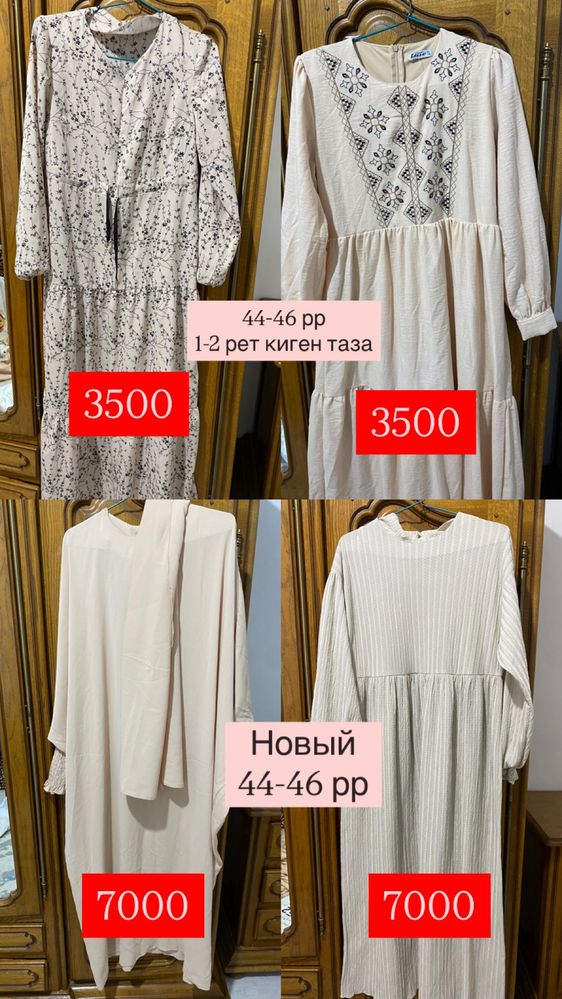 Платья юбка абайка