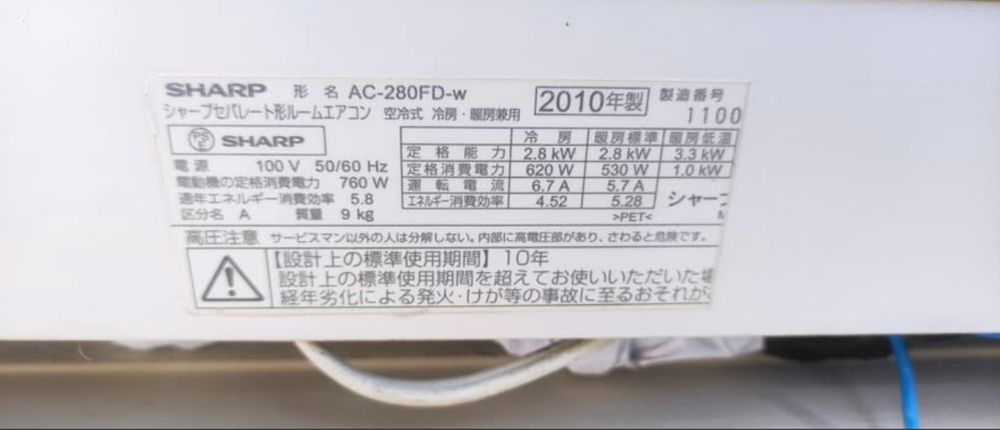 Японски Инверторен климатик SHARP 14000 BTU