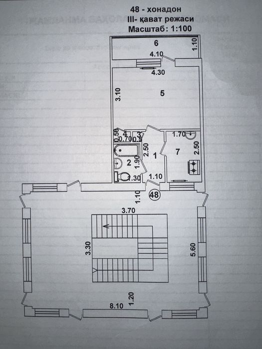 Кора камиш 2/5 своя 1/3/4. Квартира