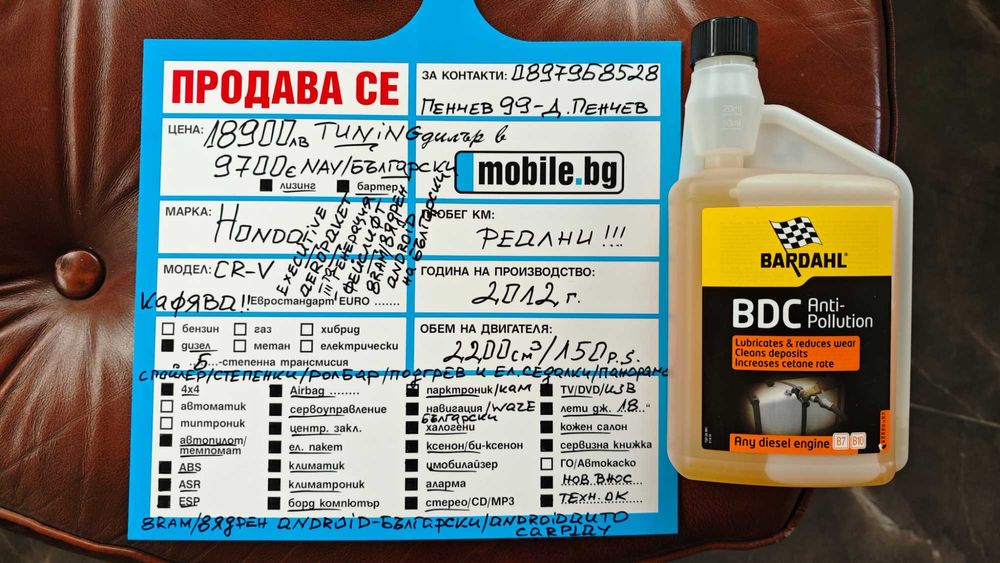 8RAM/8ЯДР ANDROID-Български/Ролбар/Степенки/Спойлер Cr-v