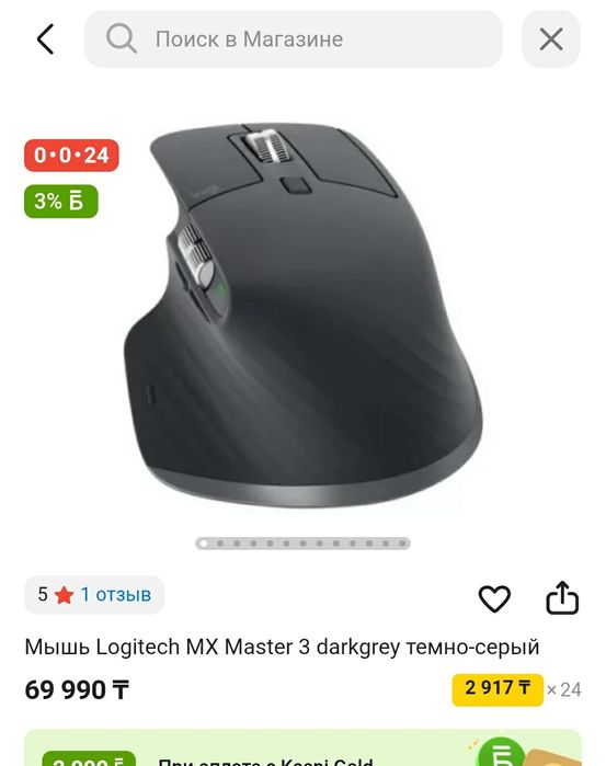 Мышка Logitech mx master 3