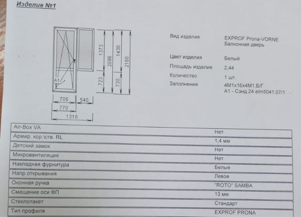 Продам окна (балконные блоки ) ПВХ