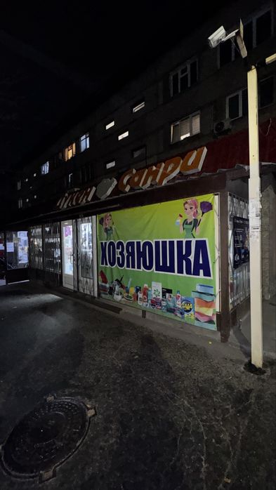 Продам готовый  бизнес магазин Хозяюшка !!!