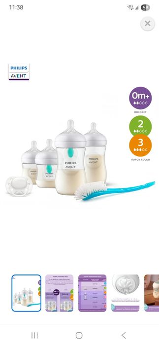 Новые бутылочки Avent Philips
