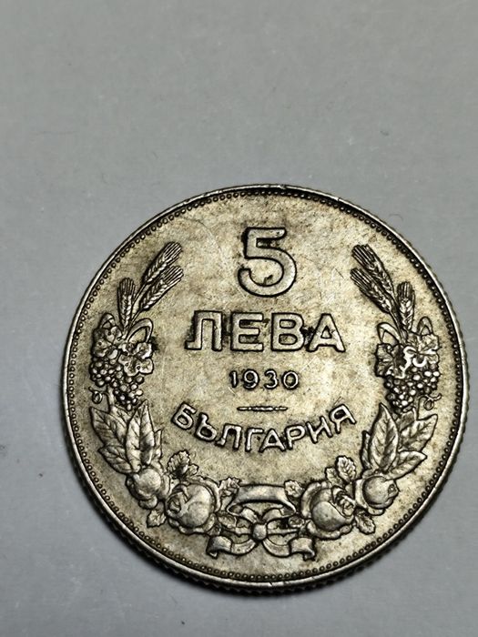 5 Лев 1930г. Монета в качество!