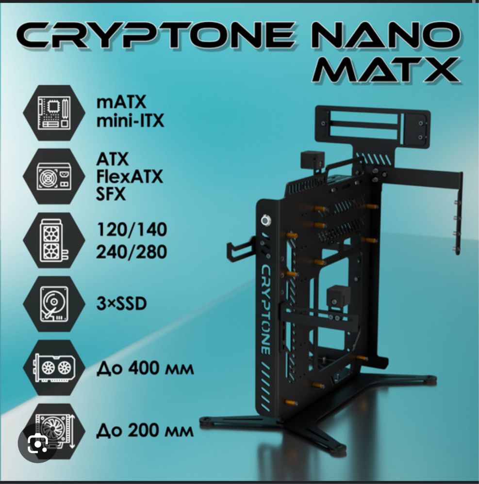 Cryptone Nano Корпус открытый
