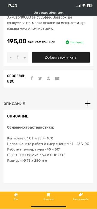 Кондензатор Farad