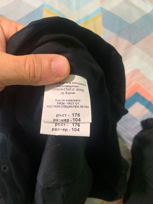 Черни дрехи униформа