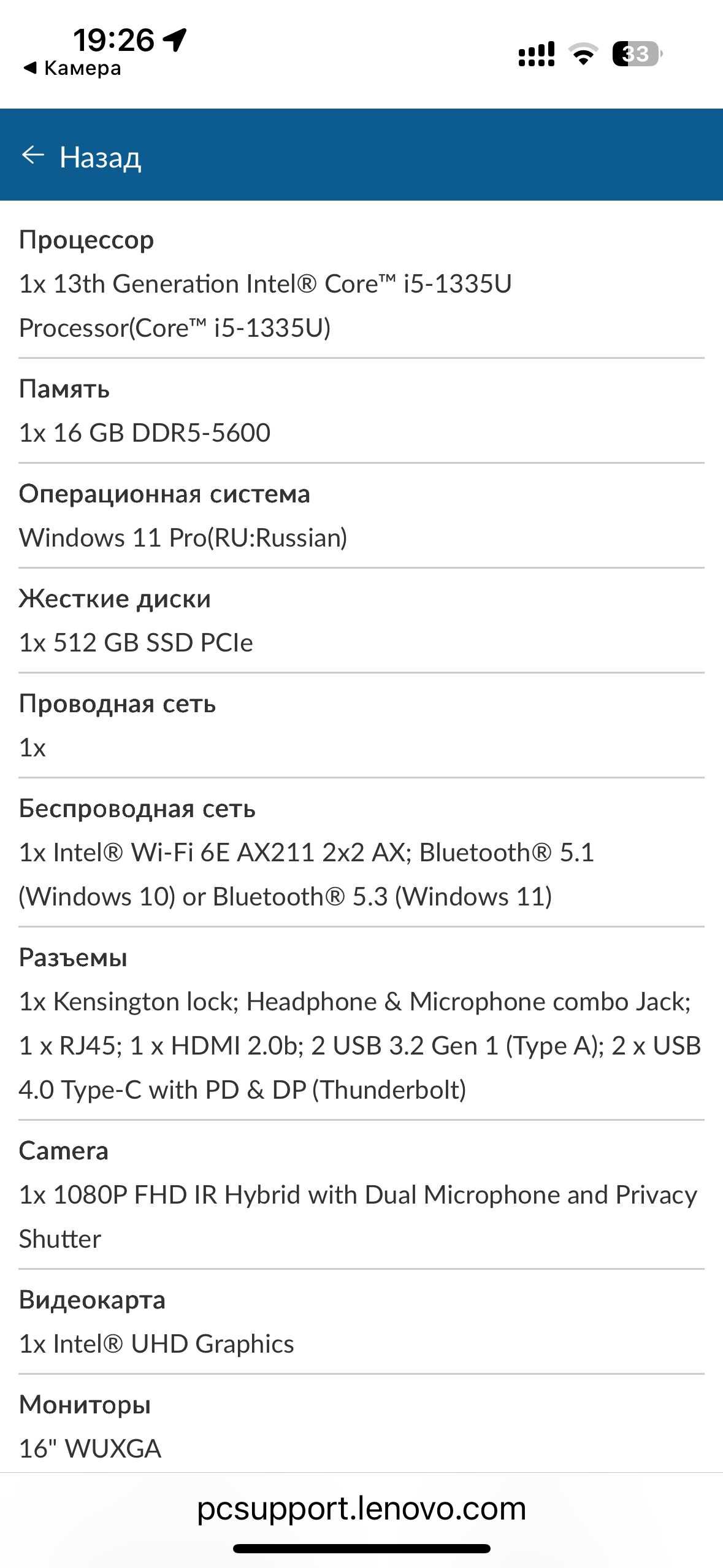 Thinkpad T16 Gen2. i5-1335u. Ram 16gb DDR 5-5600. ssd pci e 512гб