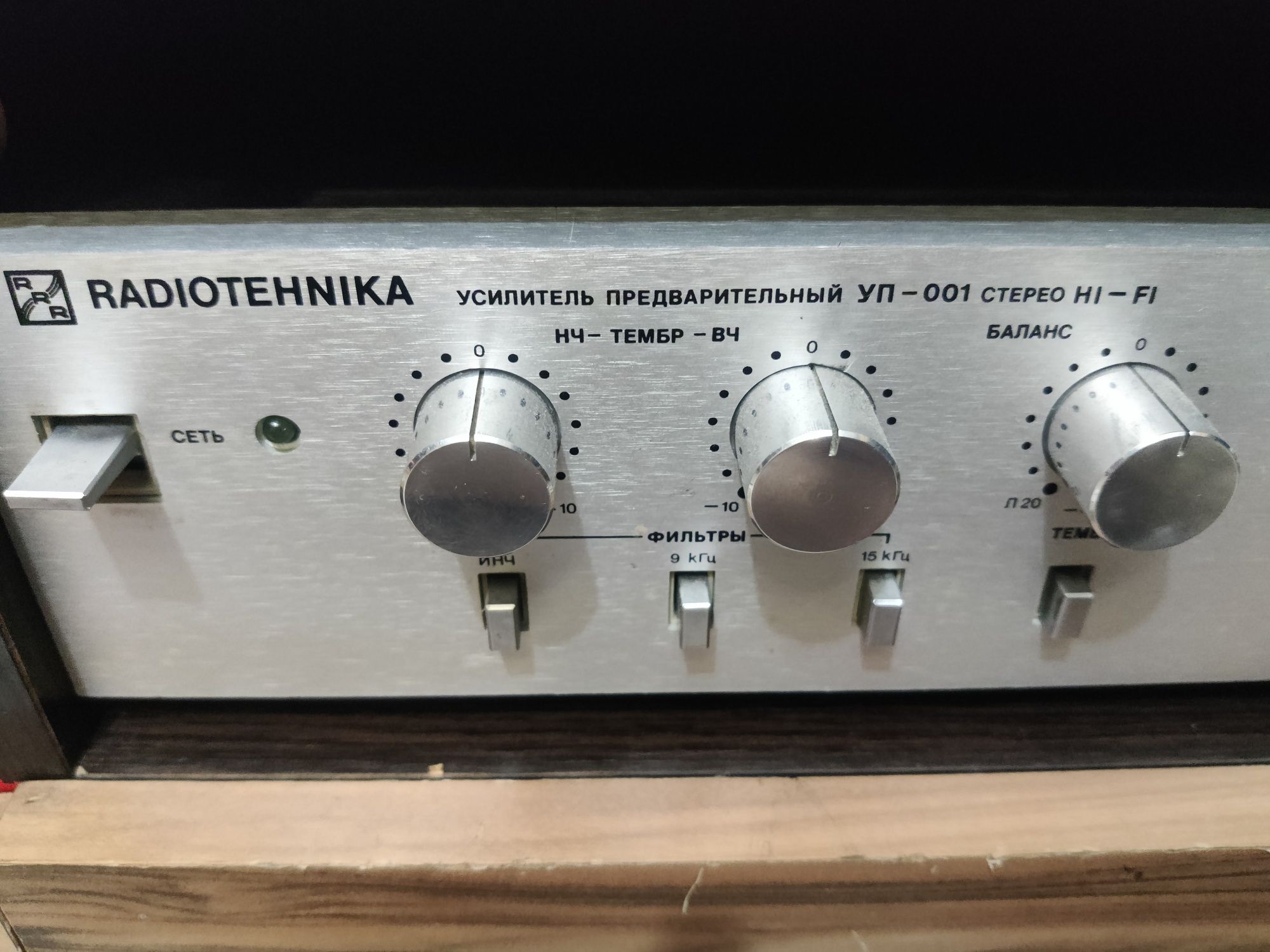 Radiotehnika УП - 001