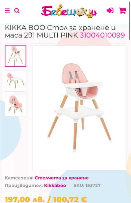 Kikka Boo Стол и маса за хранене Multi 3в1 Pink