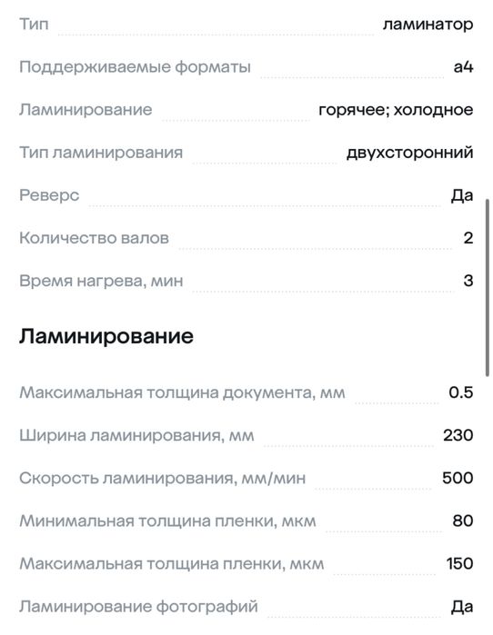 Ламинатор SIGMA SL400