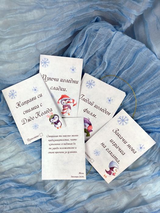 Коледно предизикателство