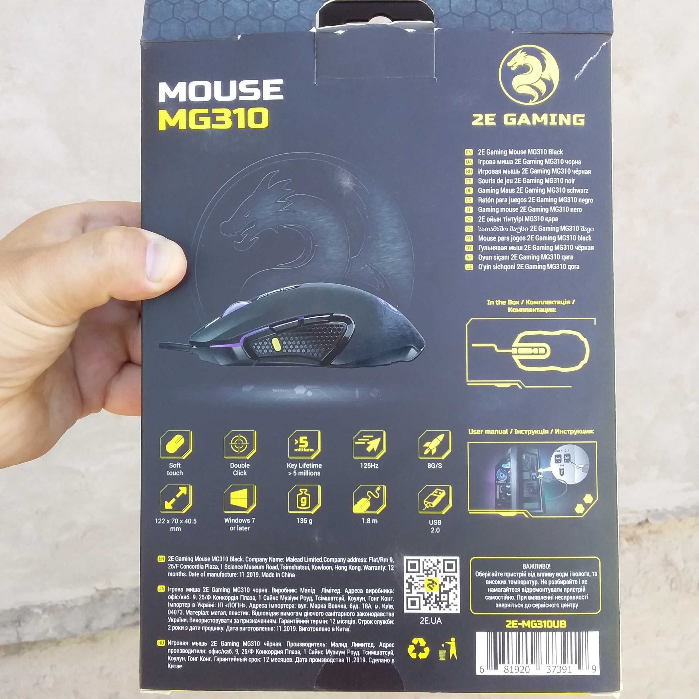 2E Gaming mouse MG310