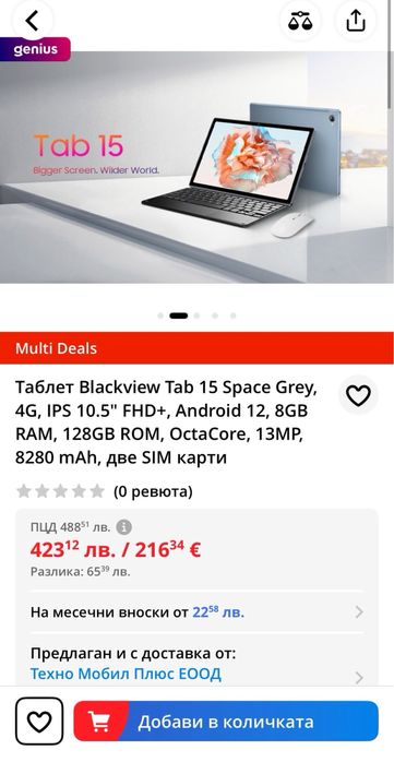 Таблет Blackview Tab 15 Space Grey, 4G, 13MP, 8280 mAh, две SIM карти