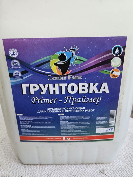 Грунтовка глубокопроникающая для наружных и внутренних поверхностей