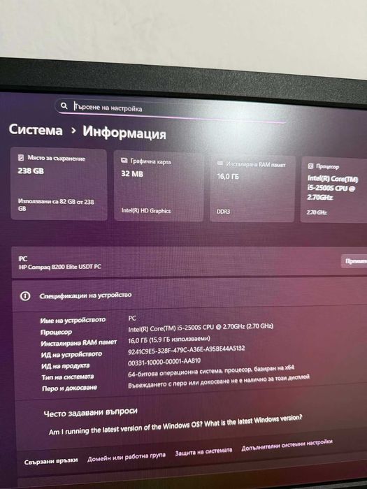 HP 8200 Elite USDT - I5-2500S/16GB RAM/256GB SSD