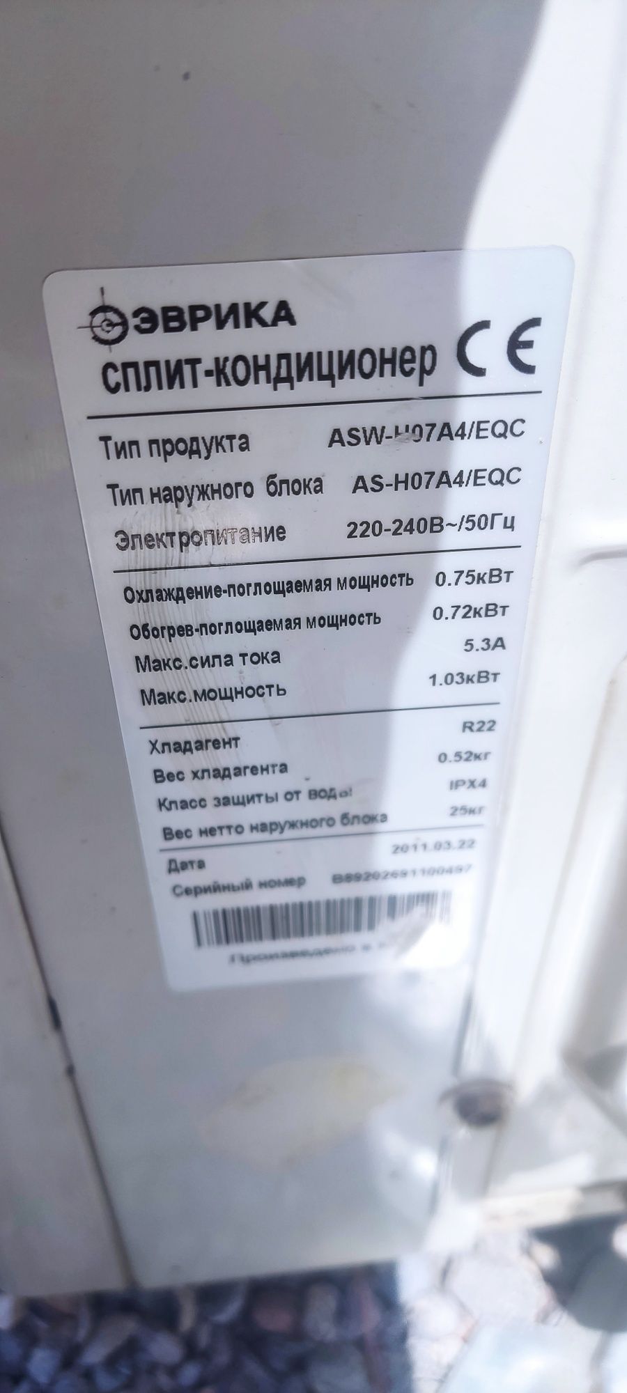 Кондиционер 21 квадратов