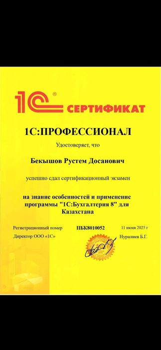 Индивидуальный  курс 1С Бухгалтерия для всех