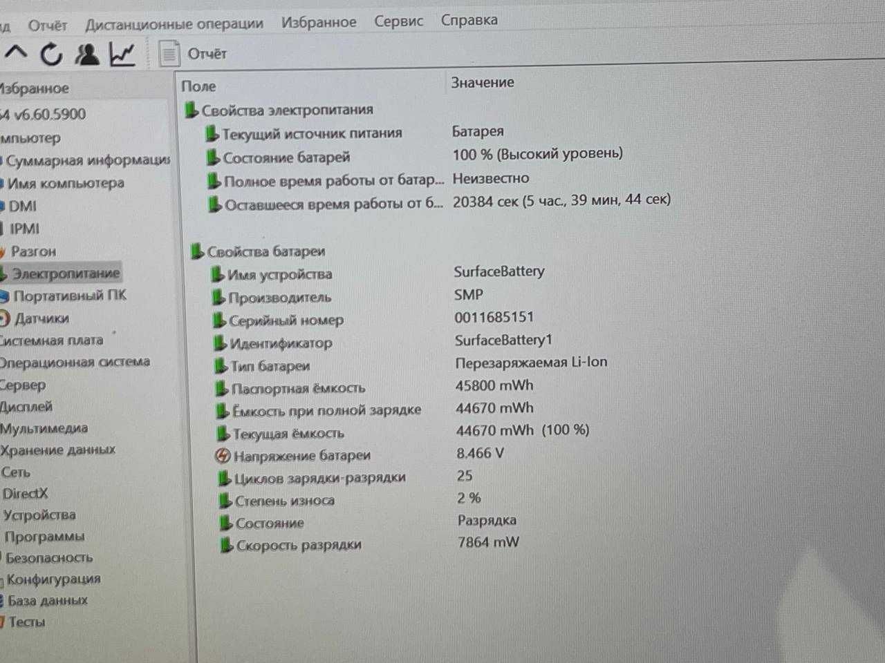Microsoft surface laptop 4 CORE i7-1185G7 ram 16 ssd 256