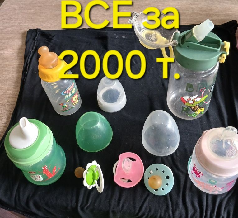 Бутылечки для новорождённого  дёшево
