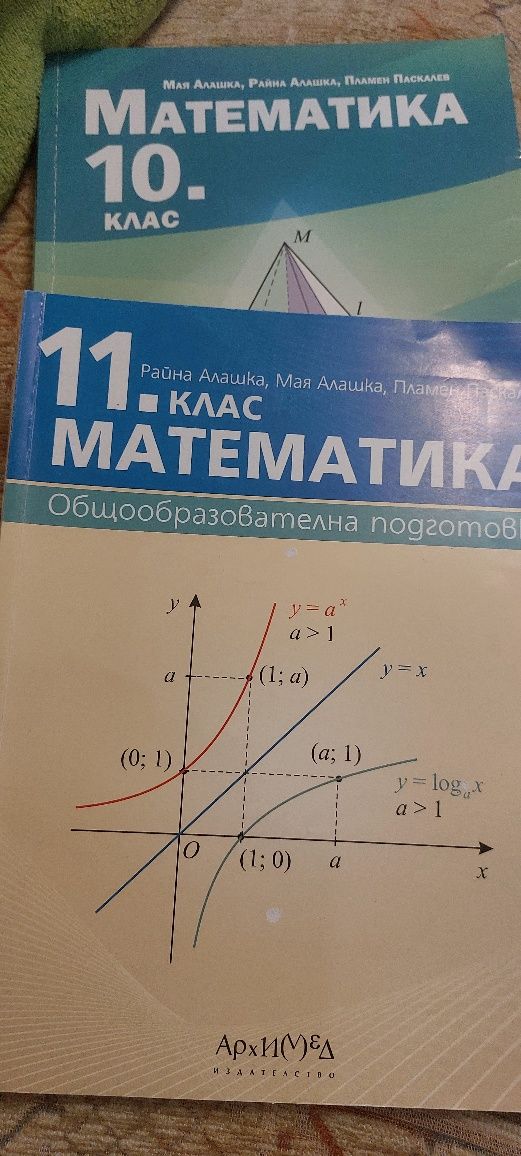 Учебници 11, 12 клас