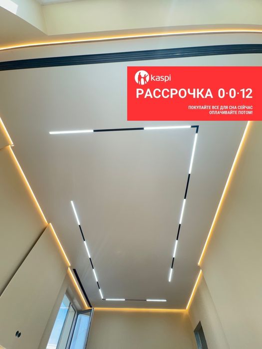 Натяжной потолок 1500 кв + бонусы