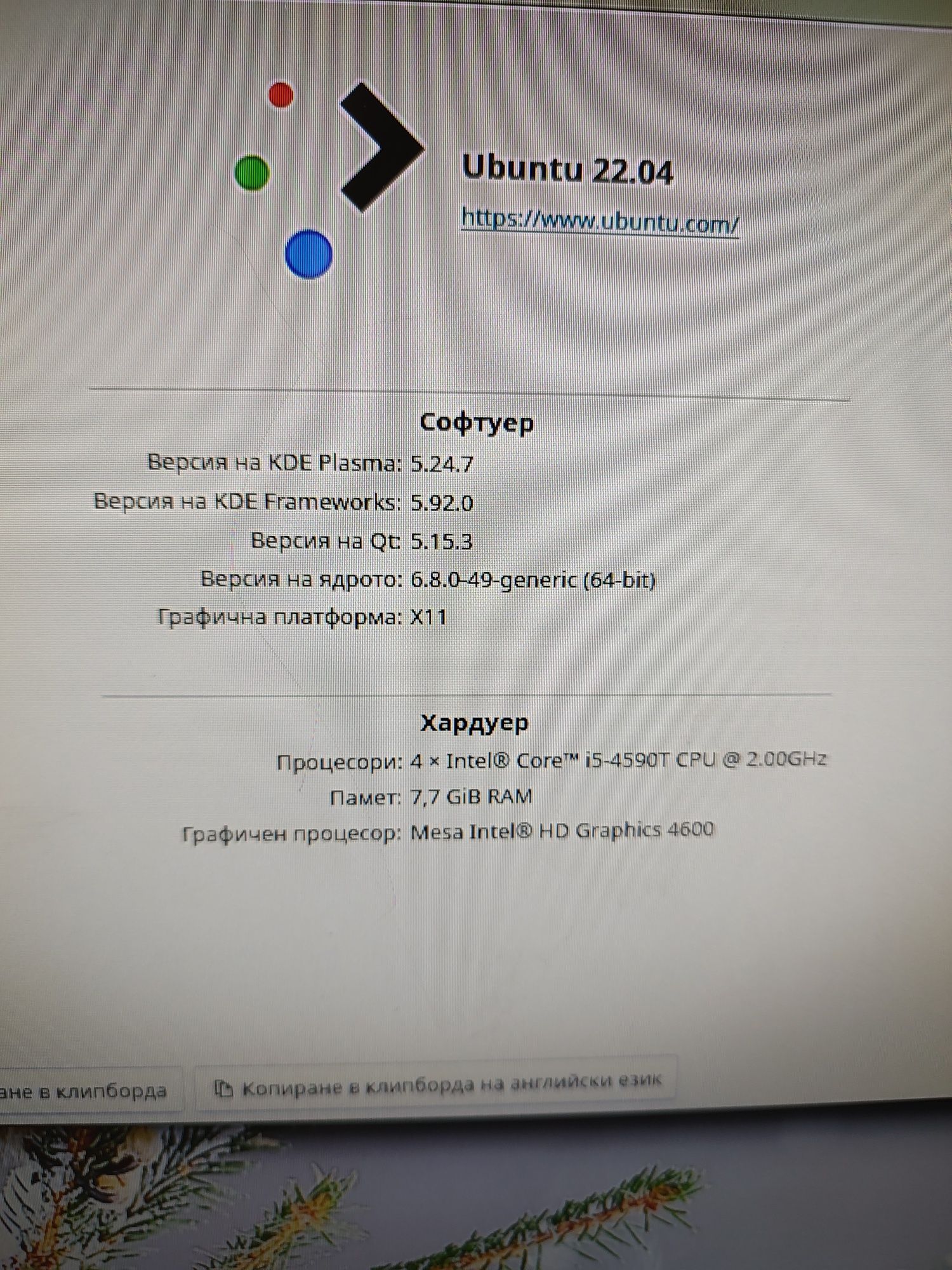Mini PC c Klipper за 3D принтери