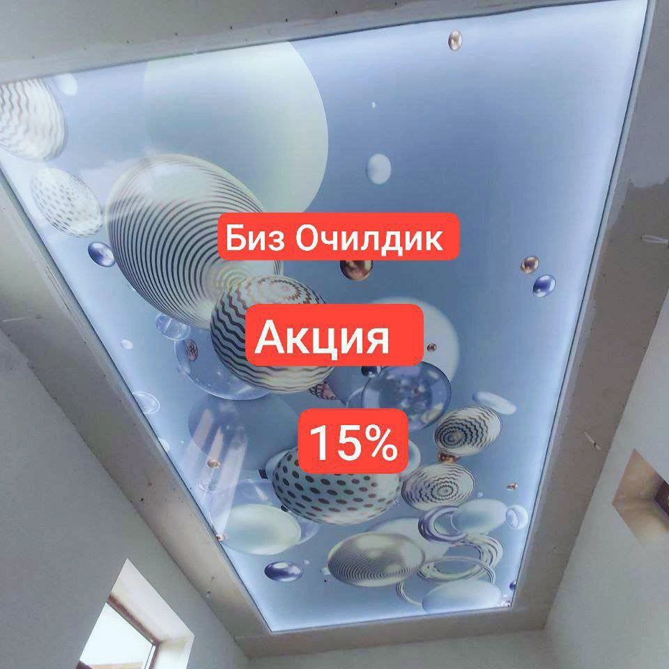 Натяжные Потолки ФАРГОНА Натяжной Потолок Евро Ремонт Natyojnoy patalo